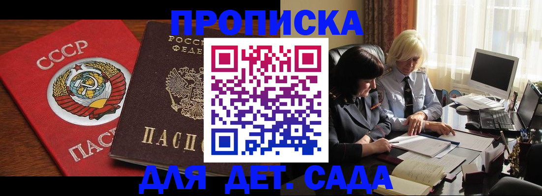 временная регистрация собственник в Талдоме