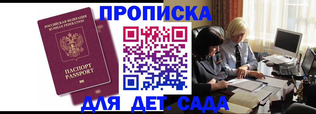 временная прописка в Талдоме